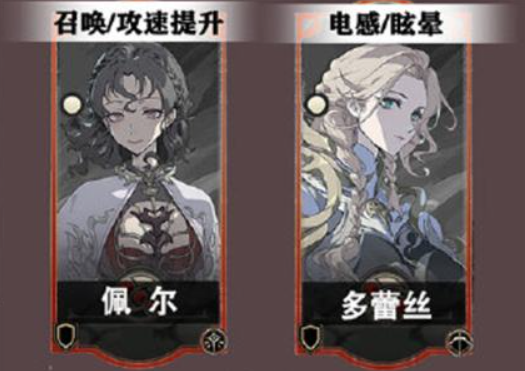 银与绯图鉴介绍2