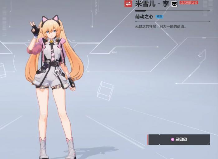 卡拉彼丘米雪儿怎么玩4