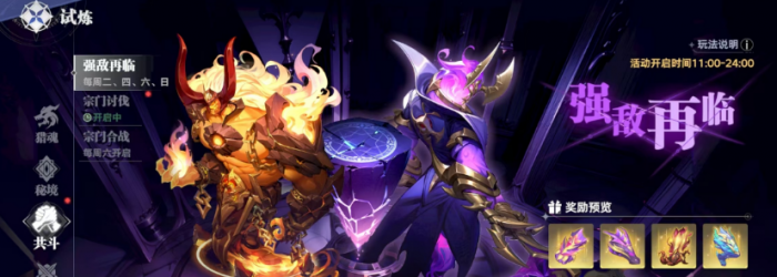 斗罗大陆猎魂世界合成系统介绍4