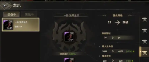 奇迹世界起源龙纹怎么获得2