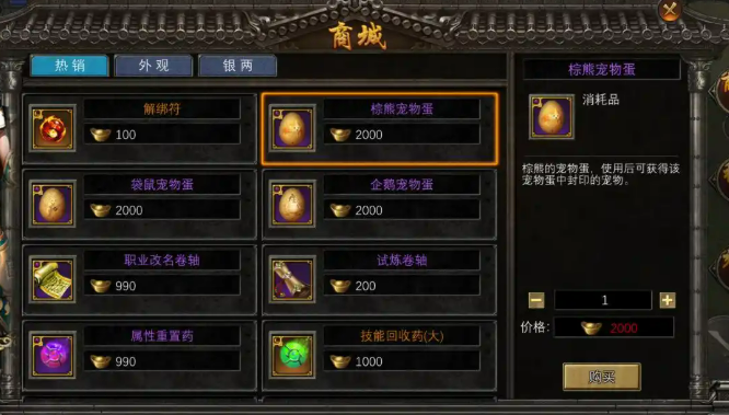 寻梦丝路宠物系统介绍2