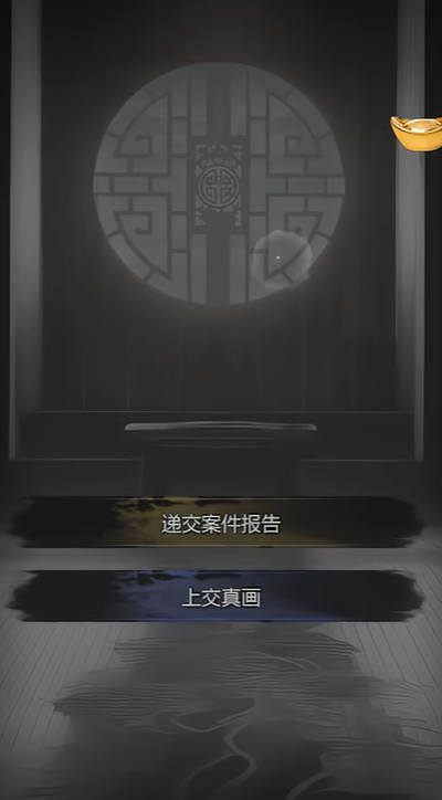 神探诡事录西市血浴案怎么通关4