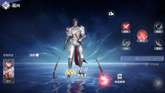 斗罗大陆猎魂世界天狐怎么样4