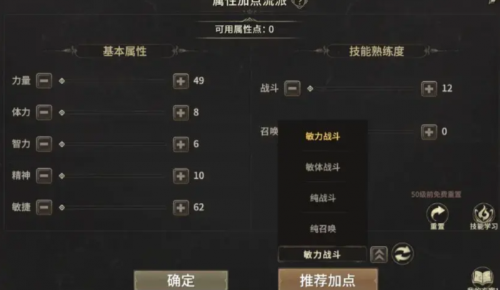 奇迹世界起源平民职业选哪个4