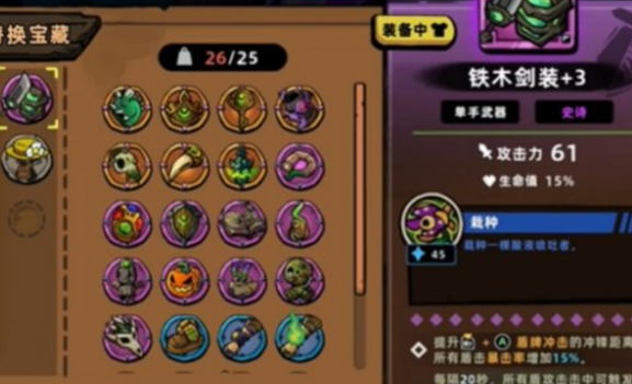 失落城堡2炼金材料的获取方式1