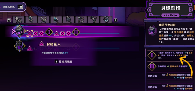 失落城堡2隐藏宝箱如何获取4