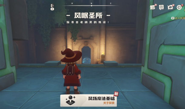 洛克王国世界风眠圣所如何完成任务1