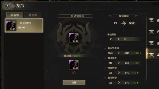 奇迹世界起源龙卷风之纹获取方式4