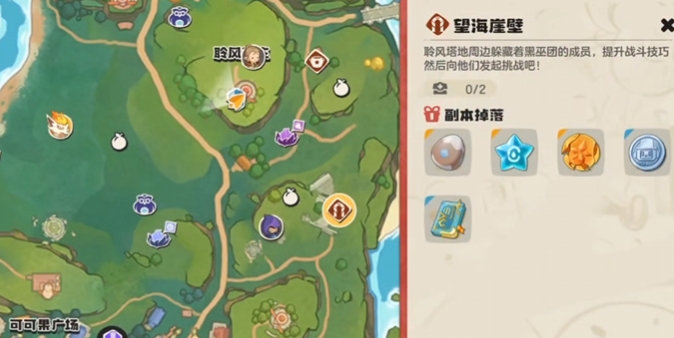 洛克王国世界栗鼠怎么获取1