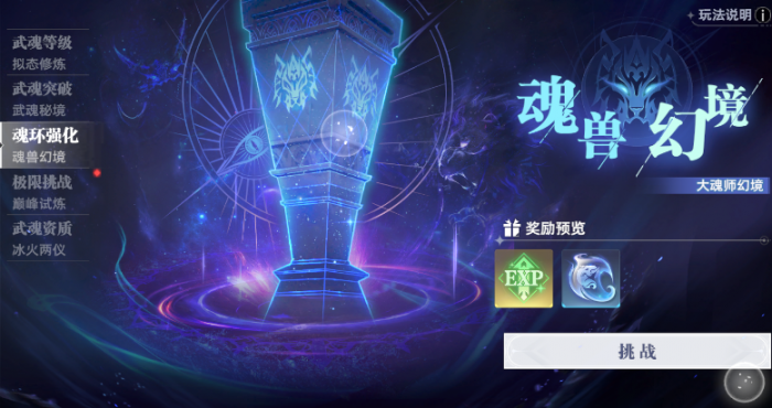 斗罗大陆猎魂世界手游有多大1