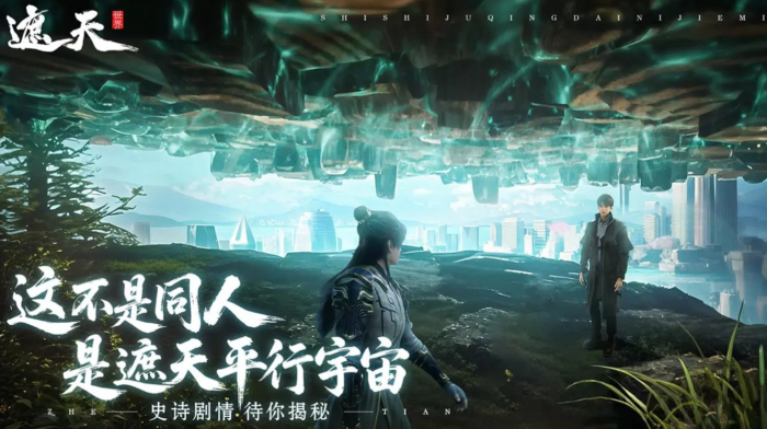 遮天世界手游最新下载途径1