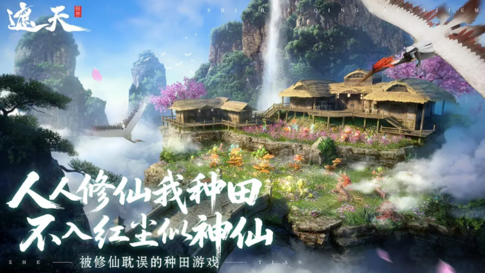 遮天世界手游最新下载途径3