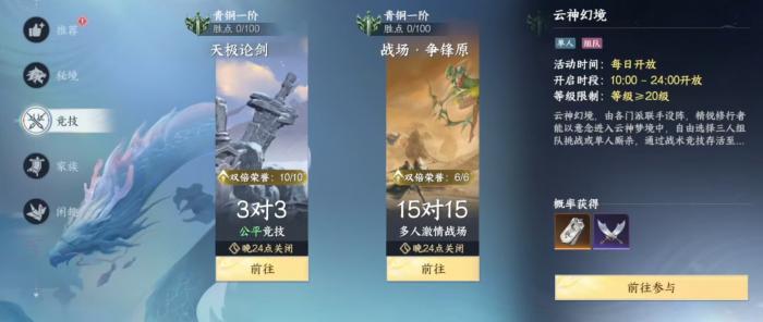 此间山海功勋怎么获得2