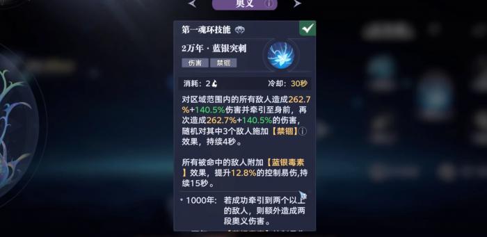 斗罗大陆猎魂世界蓝银草武魂强吗3