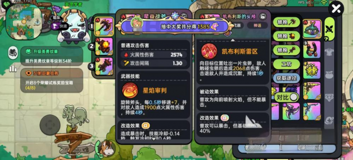 英勇之地如何升华武器2