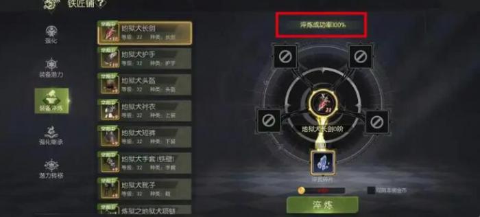 王者荣耀世界淬炼机制介绍2