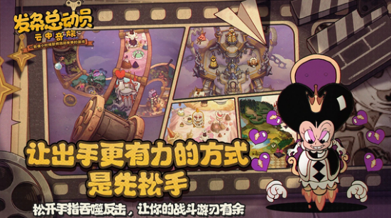 发条总动员攻略有哪些1