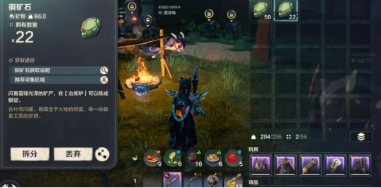 荒野起源铜锭作用有哪些1