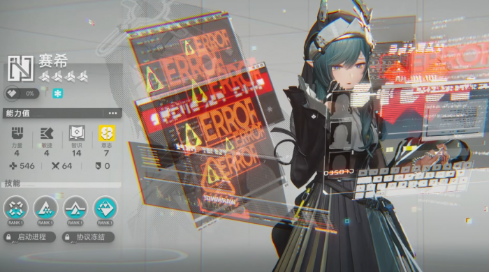 明日方舟终末地内存多大4