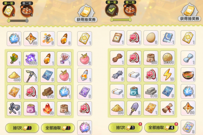 杖剑传说宾果抽抽乐活动怎么玩2