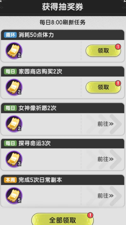 杖剑传说宾果抽抽乐活动怎么玩3