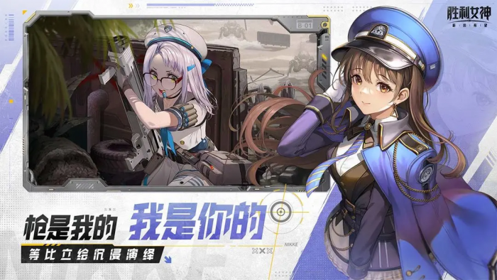 胜利女神玩法介绍1