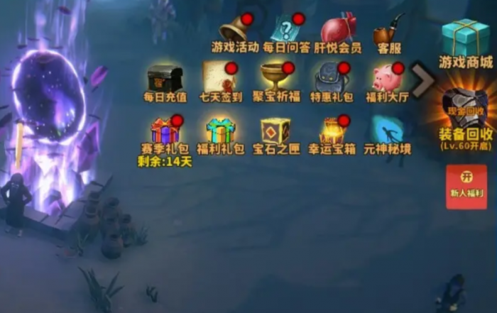 中国式网游快速升到100级的方法3