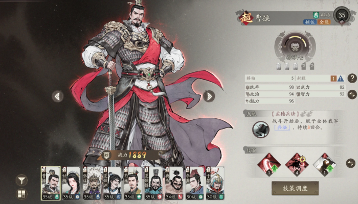 三国望神州武将有哪些2