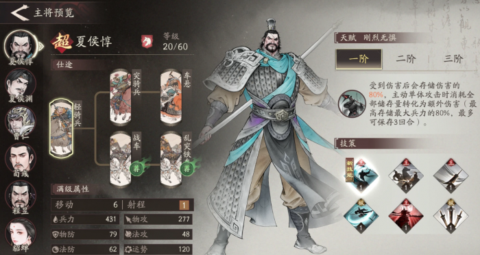 三国望神州武将有哪些3