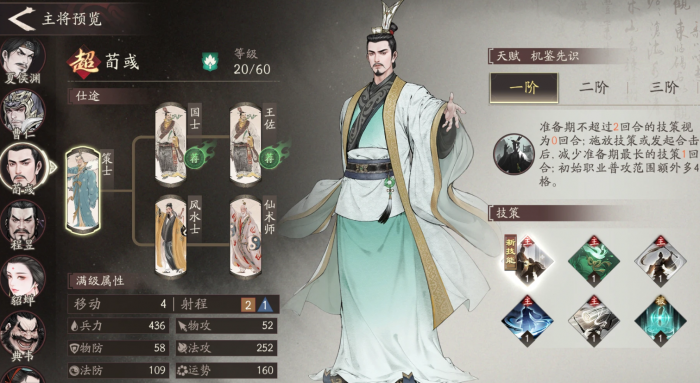 三国望神州武将有哪些4