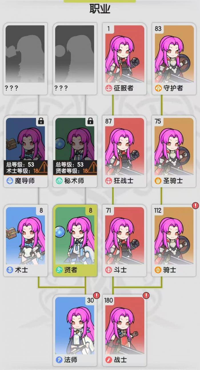 杖剑传说转职怎么玩1