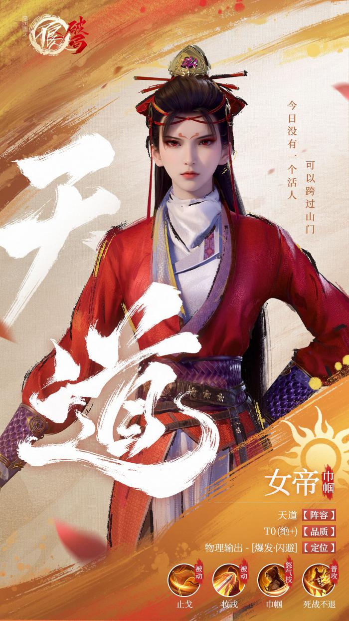 不良人破局女帝怎么样1