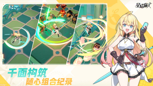 悠星星塔旅人好玩吗1