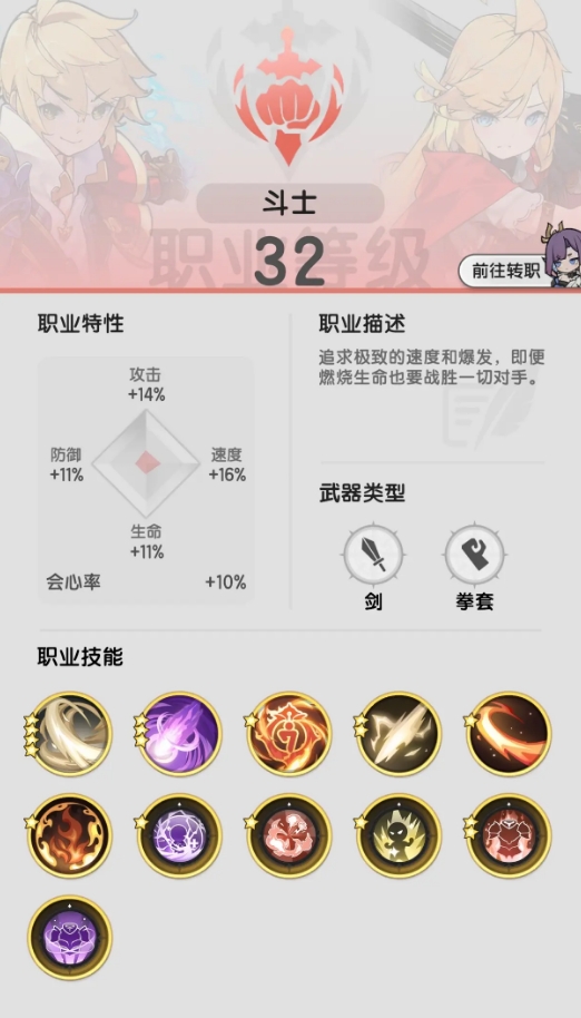 杖剑传说斗士怎么玩1