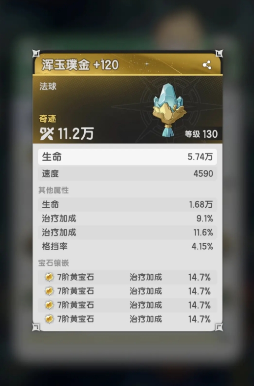 杖剑传说宝石镶嵌功能如何使用1