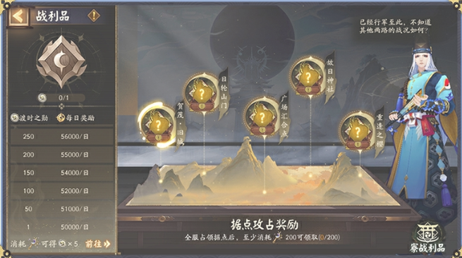 阴阳师月曜永恒活动怎么玩3