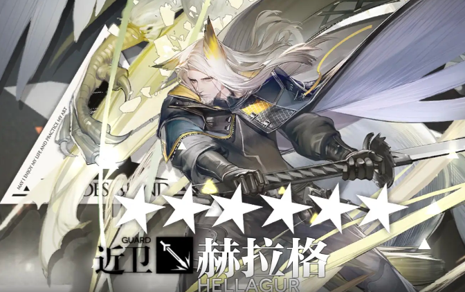 明日方舟终末地赫拉格强度解析与实战表现评估1