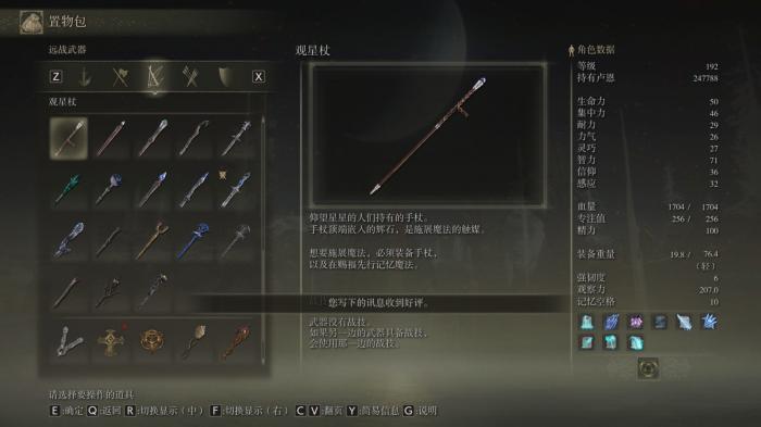 艾尔登法环触媒有什么用2