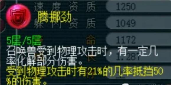 梦幻西游卡速宝宝用什么内丹1