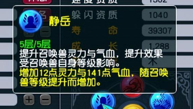 梦幻西游卡速宝宝用什么内丹2