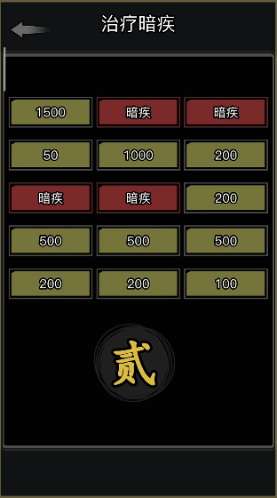 放置江湖经脉属性加什么好4