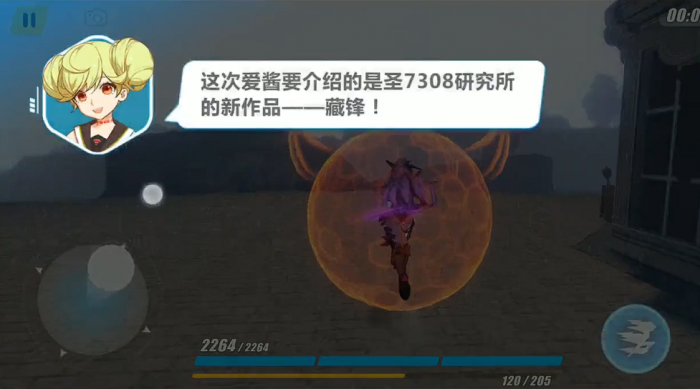 崩坏3藏锋怎么样3