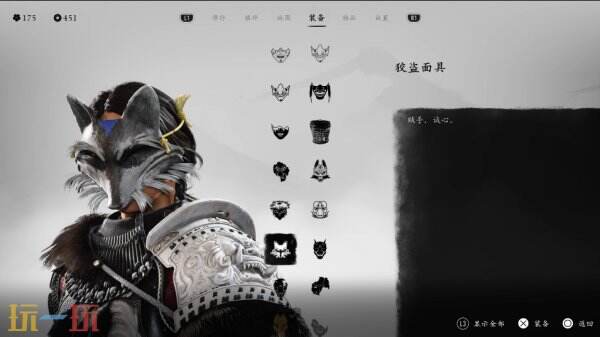 羊蹄山之魂面具一览上篇6