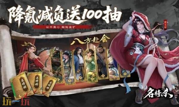 名将杀什么时候开服3