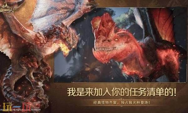 怪物猎人旅人在哪预约1