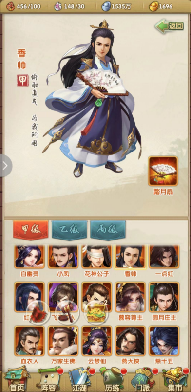 大掌门2掌门在选技能时需要注意什么2