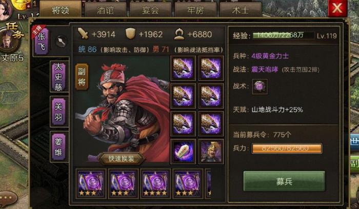 攻城掠地手游中如何获得孔明锁2