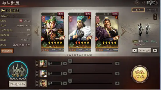 关于三国志战略版移城有什么技巧吗2