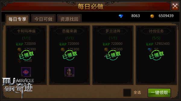 附魔全民奇迹需要哪些先决条件2