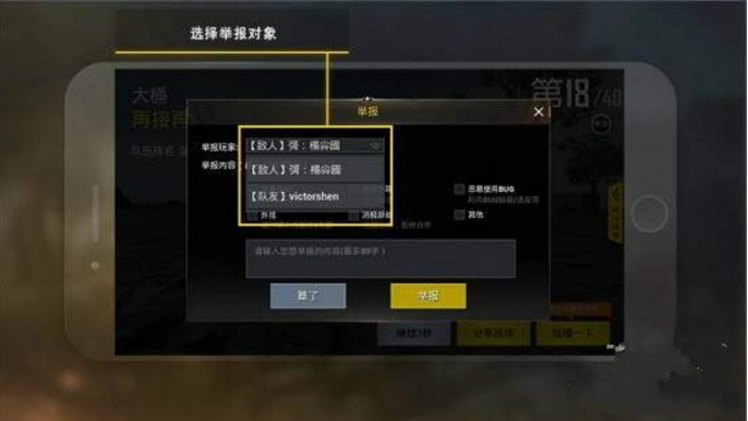 如何在绝地求生游戏中获得更高的射击命中率3